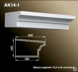 фото Карниз AK14-1-A0.25 Прямой элемент 250 мм