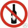 Фото №0 Знак Р 53 Употребление алкогольных напитков запрещено