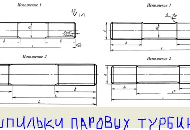 фото Шпильки паровых турбин в Москве