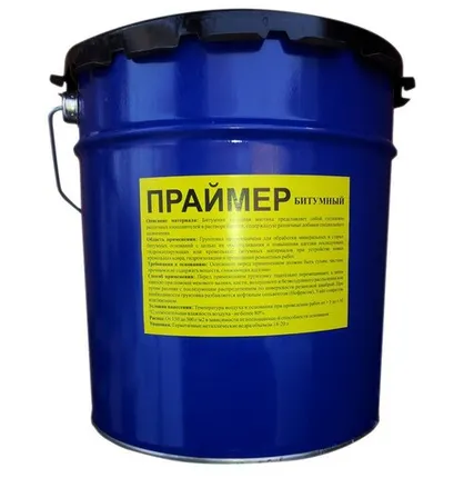 Фото №0 Праймер битумный 18 л