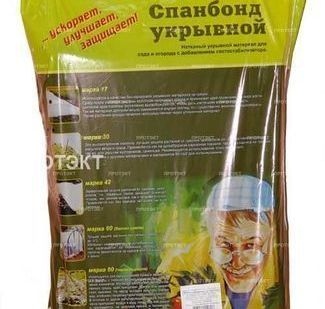фото Спанбонд 60 г\м 3,2х10м белый (пакет)