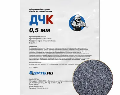 фото Дробь чугунная колотая, ДЧК 0,5 мм, 10кг