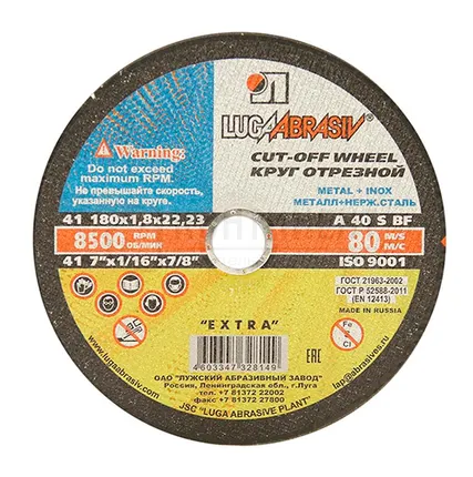 Фото №0 Круг отрезной ЛУГА 180х1,8х22мм