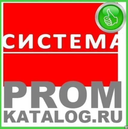 Фото №0 Система