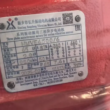 Фото №1 Вибратор площадочный Hongsheng HMVE6500/6_2,90кВт_65кН