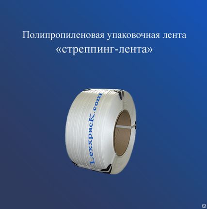 Фото №0 Стреппинг лента 12*0,5 белая 3,0 км