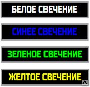 фото Бегущая строка для помещений 400х720 мм, питание от сети 220 W