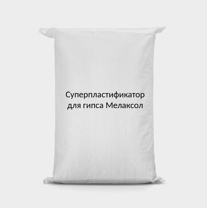 Фото №0 Суперпластификатор для гипса Мелаксол