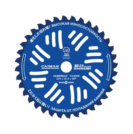 Фото №0 Диск для жесткой травы, Shinobi Blue Shadow, с защитой от камней, победитовый, 230/25,4/36P