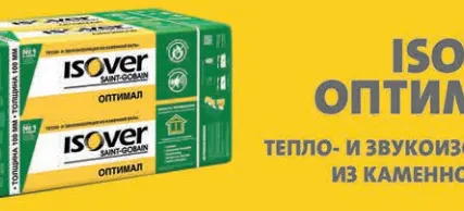 Фото №2 Теплоизоляция Изовер Оптимал для каркасных стен и перекрытий