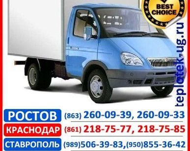 фото Грузоперевозки по городу (перевозка грузов)