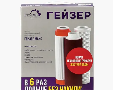 фото Гейзер Комплект сменных картриджей №17 для МАКС Е50091