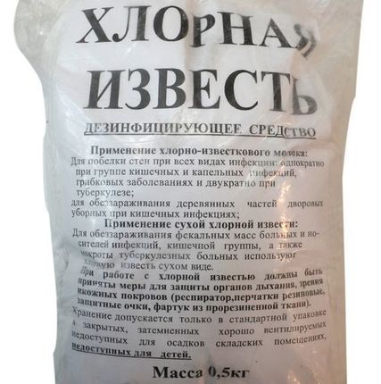 Фото №0 Хлорная
известь фасованная по 1.5 кг