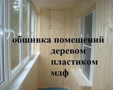 фото Изготовление пластиковых окон по размерам заказчика