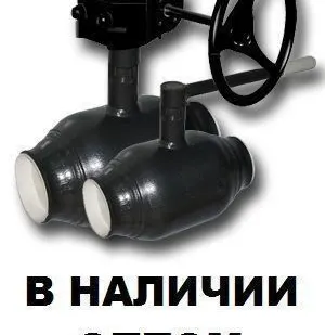 фото Краны под приварку