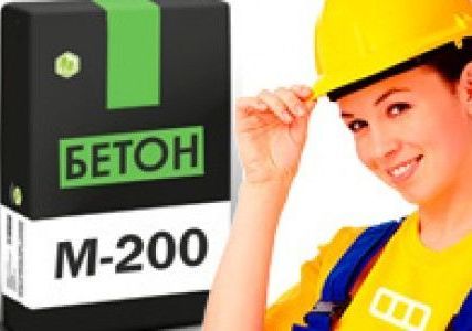 Фото №0 Бетон товарный М200, B15, П3, F75, W4