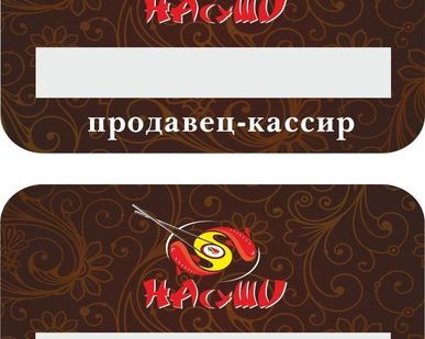 фото Бейджи
