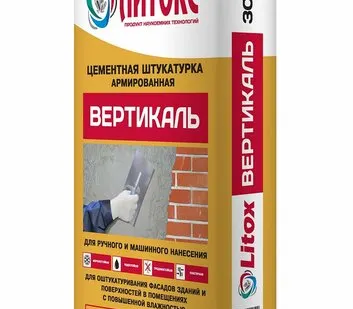 фото Штукатурка цементная ВЕРТИКАЛЬ Литокс (30кг) 49