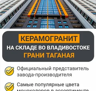 Бастион