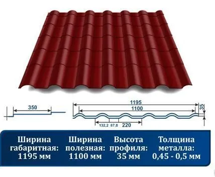 Фото №0 МЕТАЛЛОЧЕРЕПИЦА "КРОНА" С 3D РЕЗОМ 3011 красно-коричневый