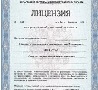 фото Обучение мерам пожарной безопасности (Приказ МЧС РФ № 596)