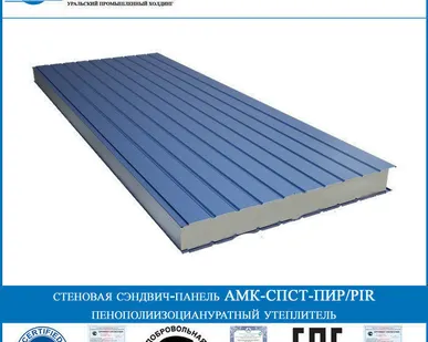 фото Стеновая сэндвич-панель 120мм ПИР АМК-СПСТ-ПИР/PIR
