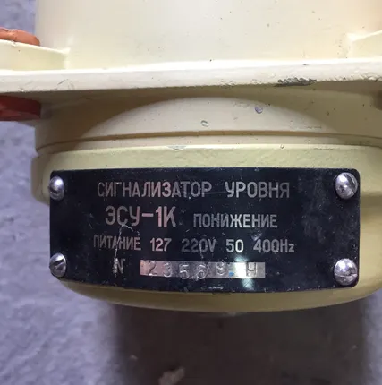 Фото №0 Сигнализатор уровня электронный ЭСУ-1К