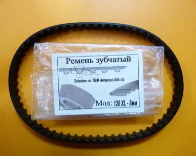 фото Ремень для рубанка электрического 120XL - 8 мм