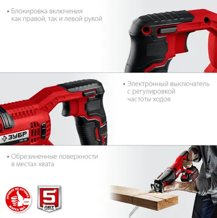 Фото №5 Пила сабельная аккумуляторная Зубр СПЛ-185, 18 В, без АКБ и ЗУ