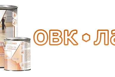 фото Огнезащитный лак "ОВК-Лак" по дереву