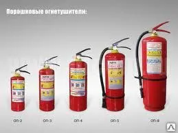 фото Огнетушитель порошковый ОП-2(з)ABCE