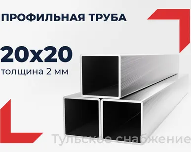 фото Труба профильная 20х20х2