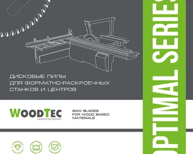 фото Подрезная пила WoodTec для форматно-раскроечных станков Ø120 х 20 х 3,1-4,3 Z=24 KON