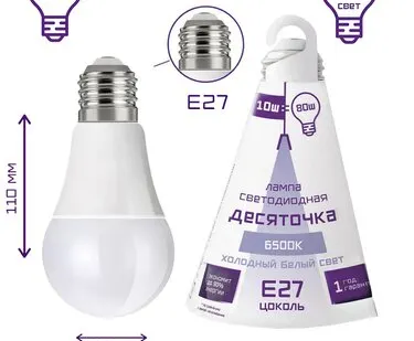 фото Лампа LED A60 10Вт, Е-27, 6500К, 800Лм "Десяточка" (инд. упак) /ФАРЛАЙТ