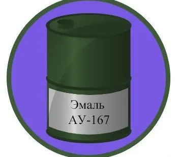 фото Эмаль АУ-167
в