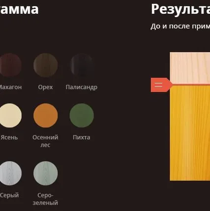 Фото №1 Деревозащитное средство Текстурол Ландшафт, Сосна 1л ЛАКРА