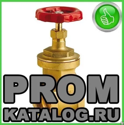 Фото №0 Задвижки латунные