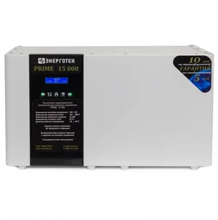 Фото №0 Однофазный стабилизатор Энерготех PRIME 15000