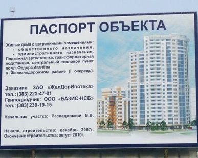 фото Паспорт объекта