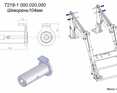 фото (Cz 21543) Шкворень T219-1 000.020.000 для фронтального погрузчика Metal-Fach Т-219