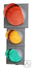 фото Светофор светодиодный транспортный Т1.3 (300/200/200 мм)