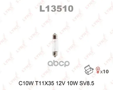 фото Лампа C10w 12V Sv8.5 T11x35 LYNXauto арт. L13510