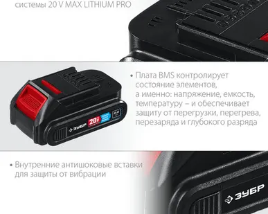 фото ЗУБР T7, 20 В, 2.0 А·ч, аккумуляторная батарея, Профессионал (ST7-20-2)