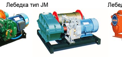 Фото №0 Лебедки электрические модели JM (380 В)
