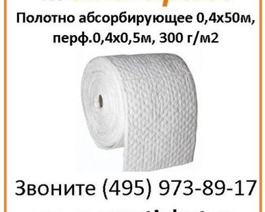 фото ННП Полотно абсорбирующее 0,4х50м, перф.0,4х0,5м, 300 г/м2 FLORY453