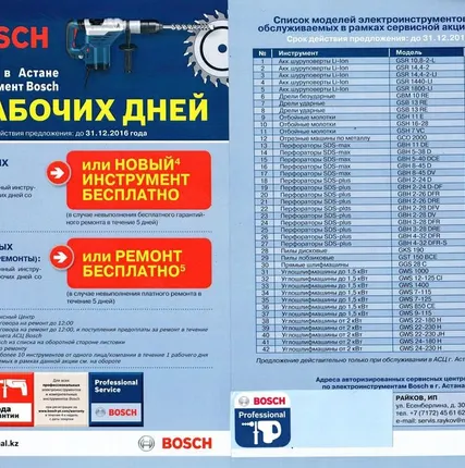 Фото №0 Ремонт инструмента