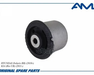 фото AMDSB1617 AMD Сайл.блок задн. балки Solaris 10-, Rio III AMD арт. AMDSB1617