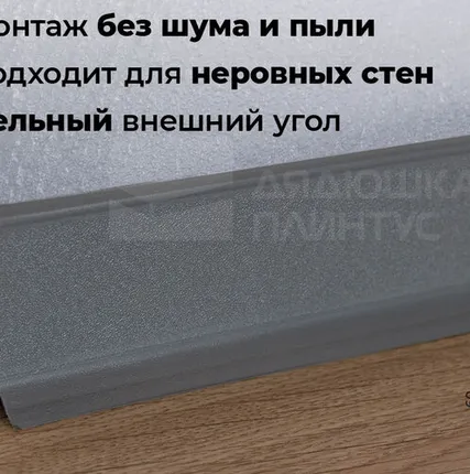 Фото №0 Doellken Плинтус ХДФ Doellken S60 60 мм х 2,575м 1184 Серый