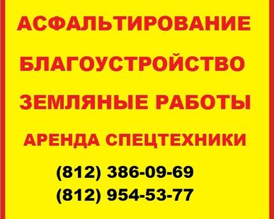 фото Ремонт отмостки многоквартирного дома в СПб