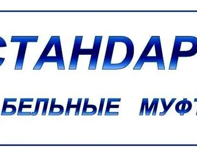 фото Муфта ПКНтО 10 70/120 стандарт